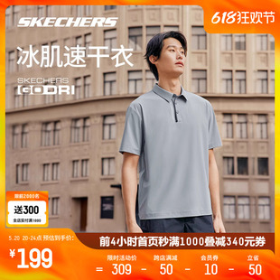 Skechers斯凯奇POLO衫2024夏季男士针织短袖吸湿速干宽松运动上衣