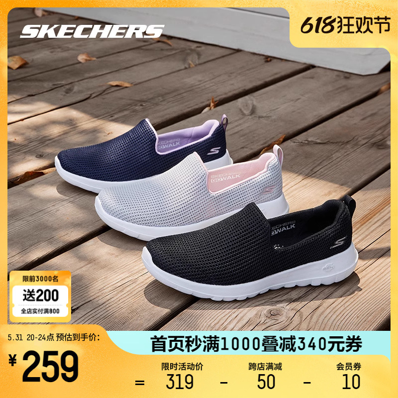 Skechers斯凯奇健步鞋男子透