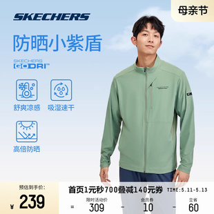 Skechers斯凯奇2024春季新款凉感防晒男士运动外套透气舒适信风灰