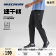 Skechers斯凯奇速干GODRI健身直筒长裤2024男子运动弹力透气