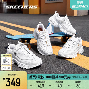 Skechers斯凯奇春夏小白鞋女新款情侣鞋老爹鞋透气增高运动鞋男鞋