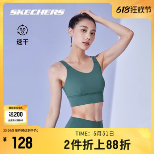 Skechers斯凯奇夏新款女吸汗速干防震运动内衣跑步瑜伽健身背心