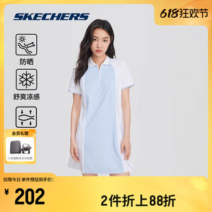 Skechers斯凯奇2024夏新款女撞色针织POLO连衣裙防晒凉感休闲裙子