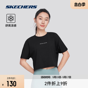 Skechers斯凯奇2024夏季新款女士圆领T恤短袖衫透气凉感时尚耐穿