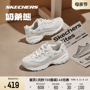 Skechers斯凯奇春夏奶茶熊 新款男女鞋海盐熊猫鞋休闲运动老爹鞋