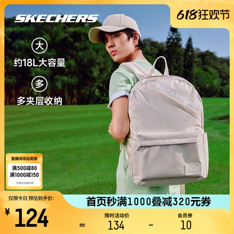 Skechers斯凯奇大容量双肩包