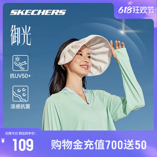 Skechers斯凯奇贝壳帽2024年夏季运动帽男女同款防晒遮阳凉感帽子