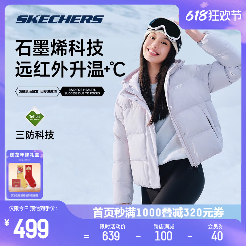 Skechers斯凯奇连帽面包服女