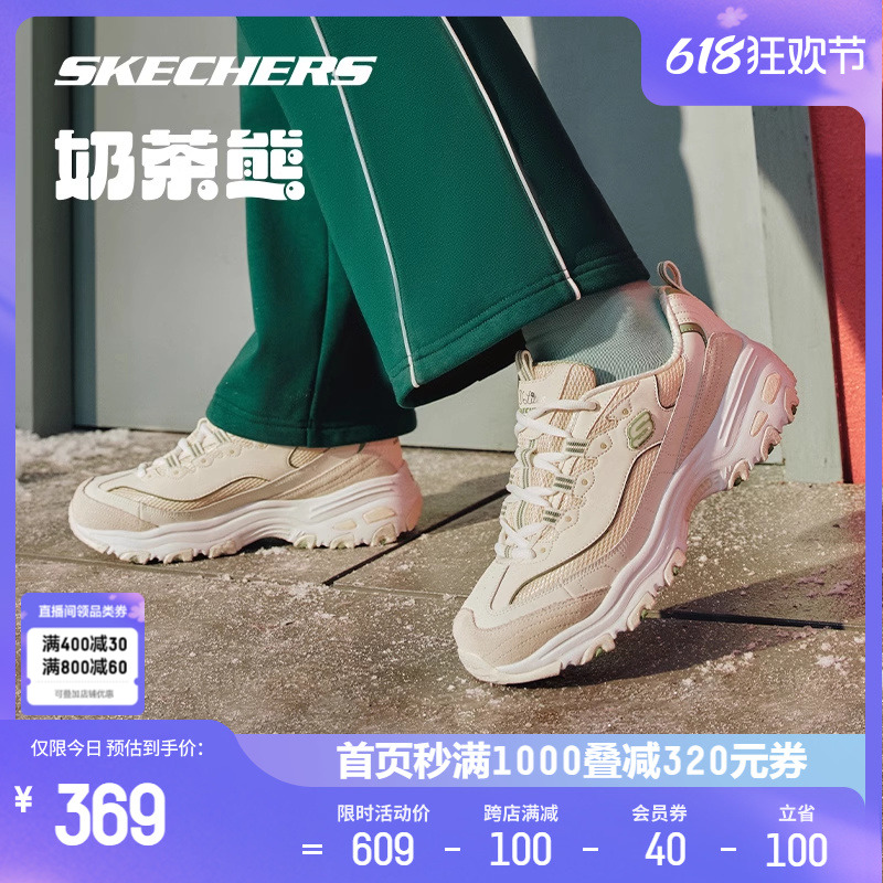 Skechers斯凯奇女子奶茶熊运