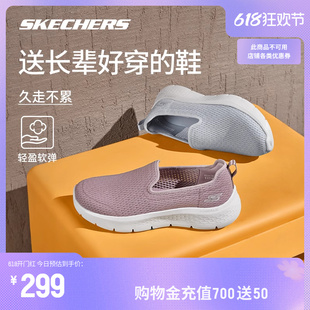 Skechers斯凯奇健步鞋2024新品男女同款透气一脚蹬轻便休闲运动鞋