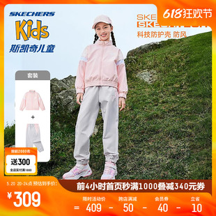 Skechers斯凯奇2024春季新款男女童户外防风套装休闲运动舒适百搭