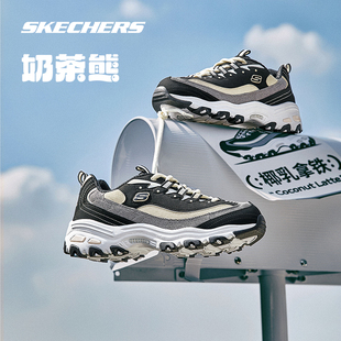 Skechers斯凯奇夏季奶茶熊椰乳拿铁新款复古老爹鞋男女情侣运动鞋