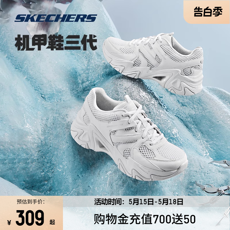 Skechers斯凯奇机甲鞋三代小