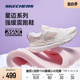 Skechers斯凯奇女鞋春秋季新款星迈超轻便减震舒适运动鞋跑步鞋子