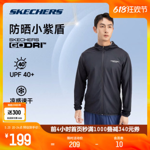 Skechers斯凯奇防晒衣男子新款连帽速干外套长袖上衣凉感防晒轻薄