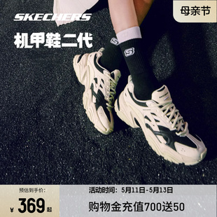 Skechers斯凯奇春夏女鞋机甲鞋情侣时尚运动鞋复古潮流老爹男鞋子