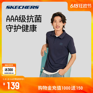 Skechers斯凯奇凉感T恤新款男子针织运动短袖落肩2024休闲POLO衫