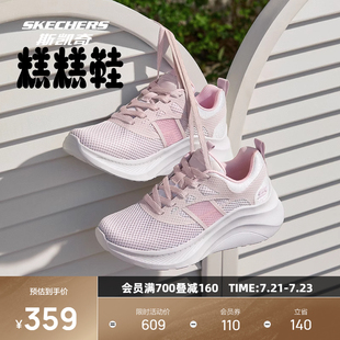 斯凯奇糕糕鞋2025夏女新款透气网面设计休闲运动鞋舒适厚底小白鞋