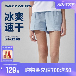 Skechers斯凯奇运动短裤女2024年夏季新款男生凉感速干户外裤子