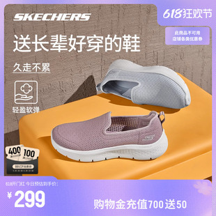 Skechers斯凯奇健步鞋2024新品男女同款透气一脚蹬轻便休闲运动鞋