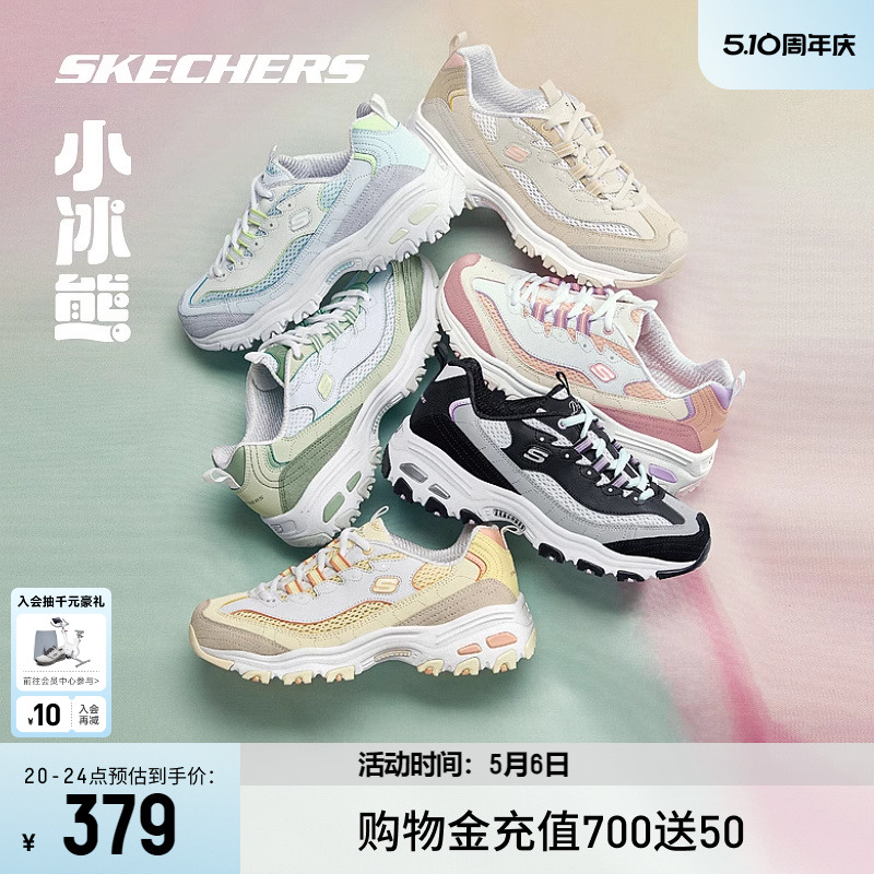 Skechers斯凯奇小冰熊老爹鞋