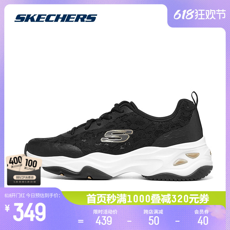 Skechers斯凯奇夏女鞋熊猫鞋经典网面透气蕾丝时尚老爹鞋妈妈鞋