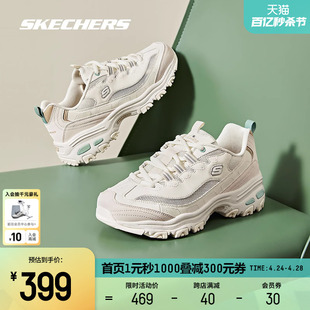 Skechers斯凯奇夏季男女同款经典复古情侣老爹鞋厚底透气运动鞋子