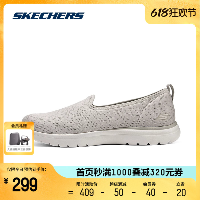 Skechers斯凯奇2024年新