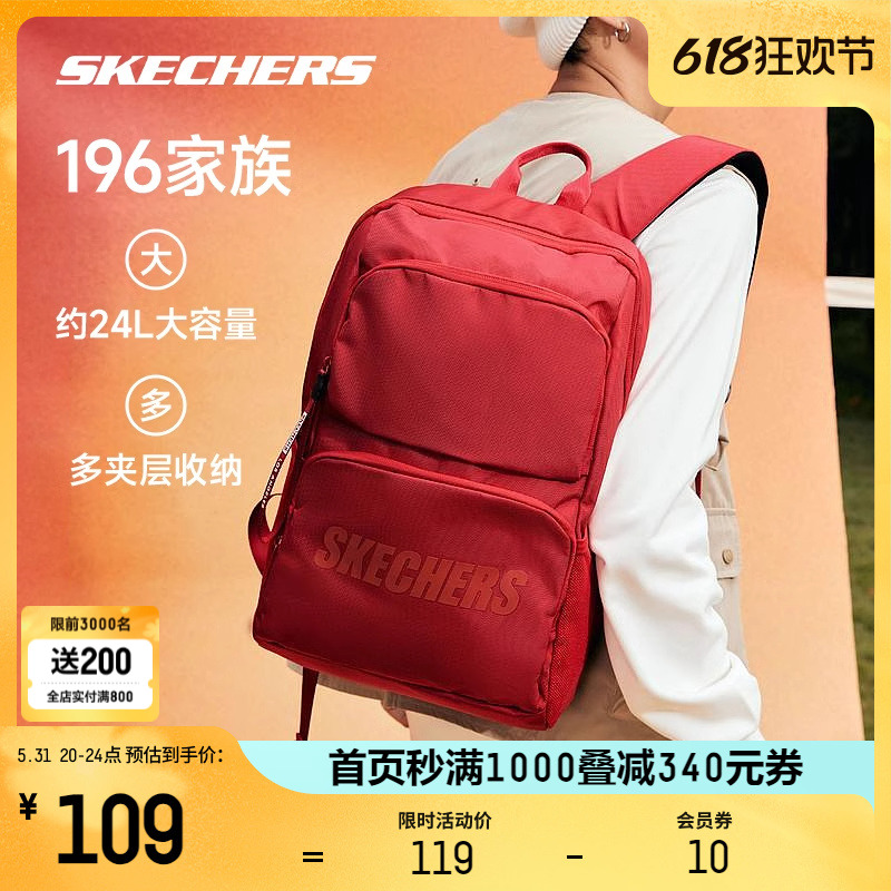 Skechers斯凯奇红色双肩包大