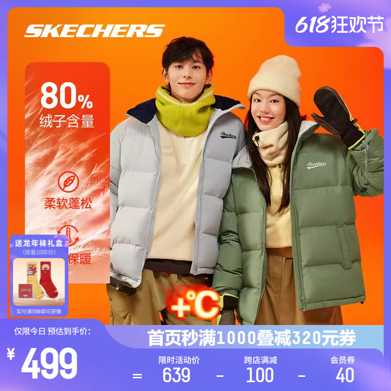 Skechers斯凯奇面包羽绒服男