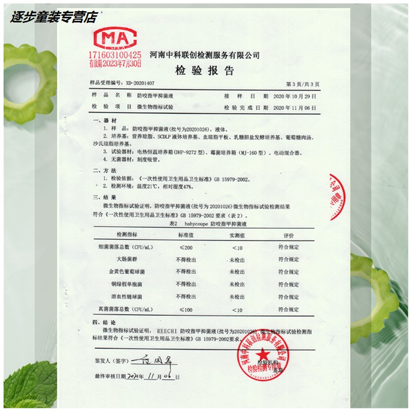 Nail biting Nutrition children Artifact Weaning Bitter Bitter water Adult Nail Polishin the Diapers/Care/Feeding/Push lathe , Other baby supplies category - from Buy2taobao.com to provide professional Taobao agent buy service