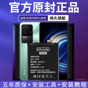 Kruuse原装适用于红米k50电池大容量红米k40手机更换k20pro魔改k40游戏增强版原厂k30至尊纪念版红米k60pro