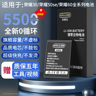 Kruuse适用于荣耀30ro电池大容量荣耀30手机更换全新荣耀30s v30pro荣耀50se v40 x30荣耀50pro荣耀60 70电池