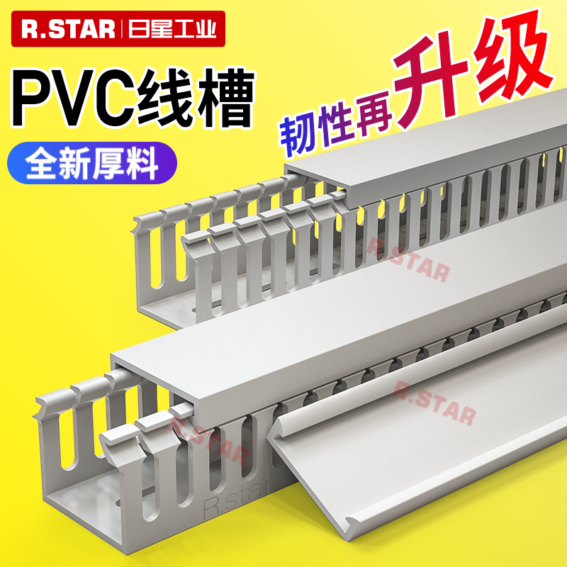 pvc线槽明装工业塑料走线槽配电箱电柜配线槽电线行线槽理线槽灰