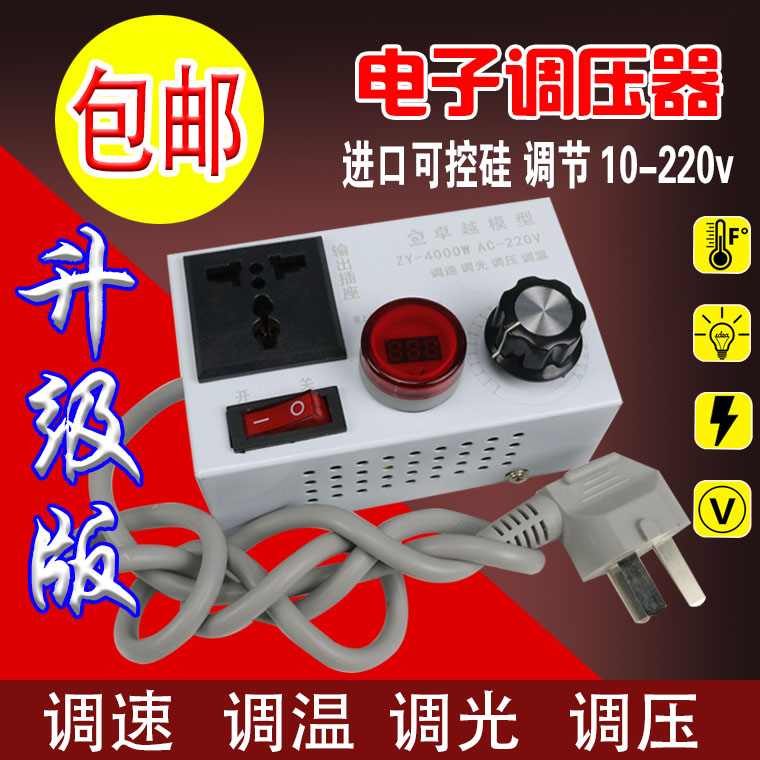 單相交流電機調壓速器 4KW電子調速開關手槍鑽角磨機抛光機調速器在類目 電子/電工, 開關, 調速開關中 - 來自Buy2taobao.com提供專業的淘寶代購服務