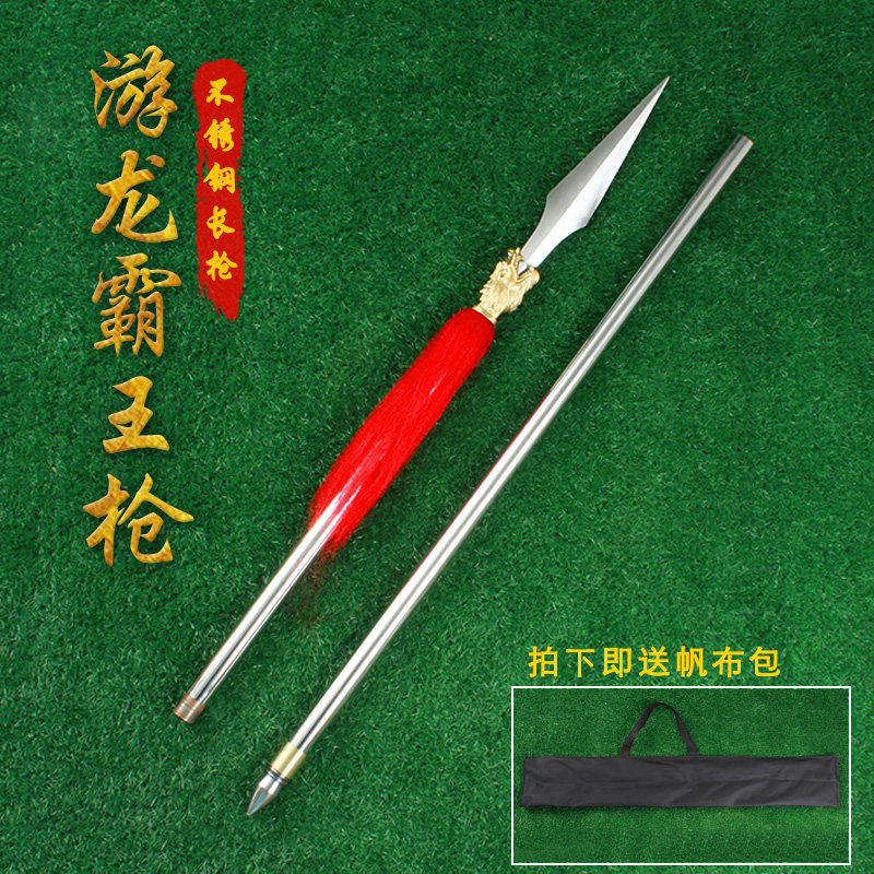 不锈钢龙头霸王枪红缨枪游龙枪太极枪表演用枪未开刃送包
