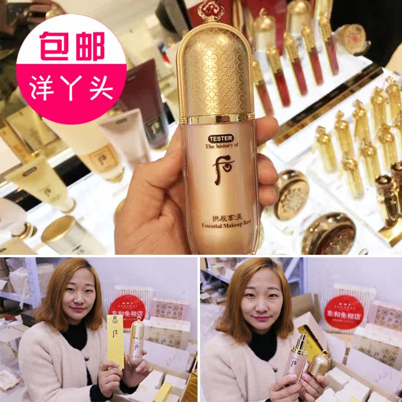 5元 韩国直供whoo后拱辰享美玉容防晒精华隔离霜粉色绿色提亮肤色40ml