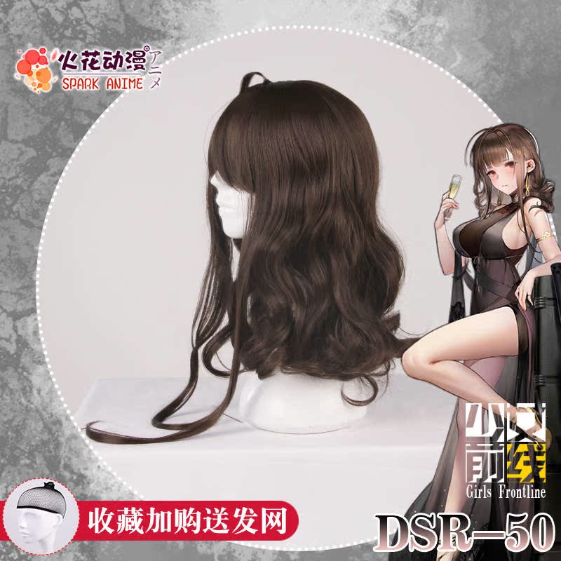 spark comic gift Girl front cos Jamal DSR-50 Long curly hair dsr50 cosplay Wigin the Women's clothing/Boutique , Set/Student uniforms/Work uniforms , Other suits category - from Buy2taobao.com to provide professional Taobao agent buy service