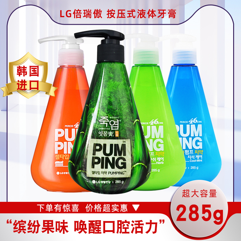 韩国倍瑞傲派缤pumping牙膏2