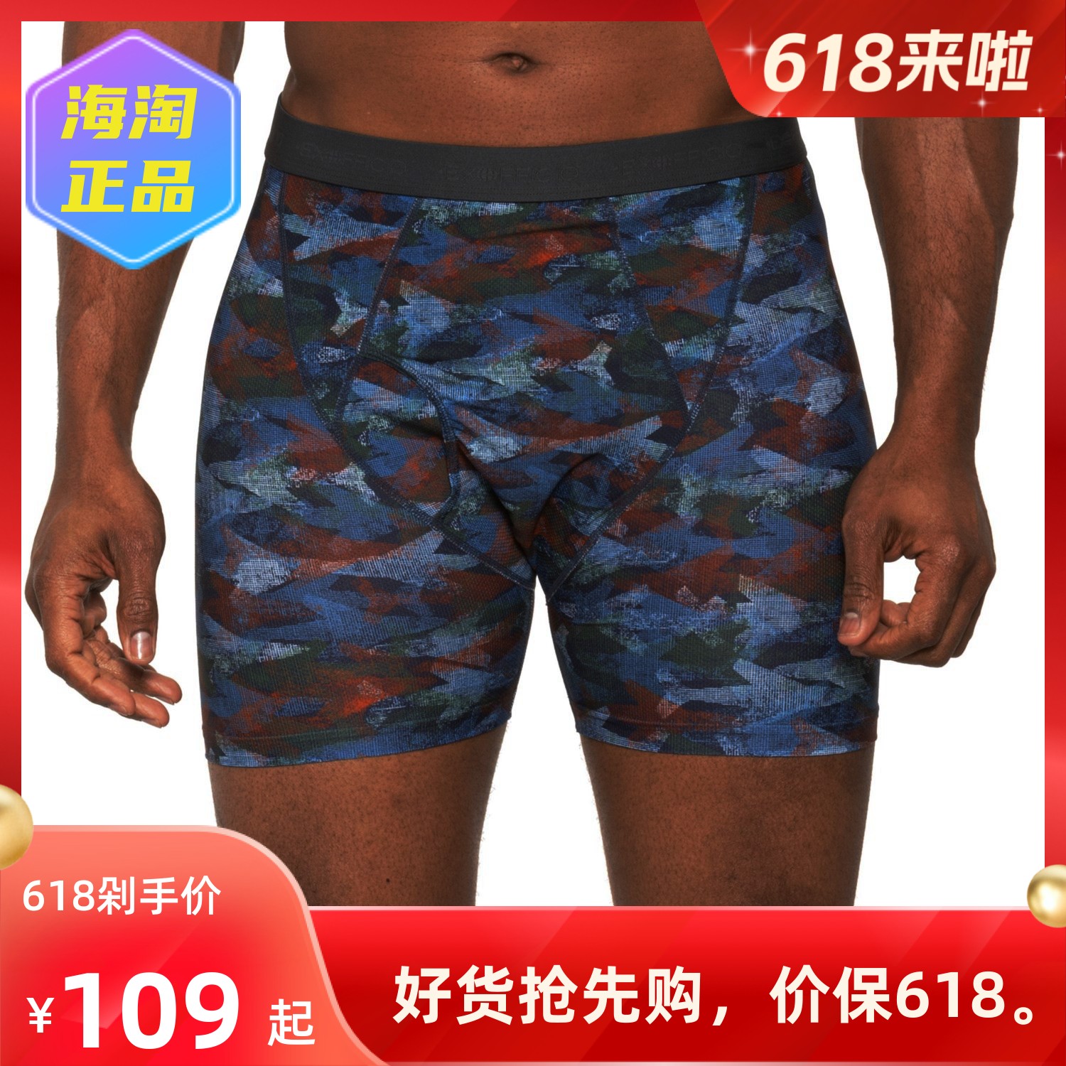 海淘正品ExOfficio Give-N-Go Sport Boxers男 速干抗菌平角内裤