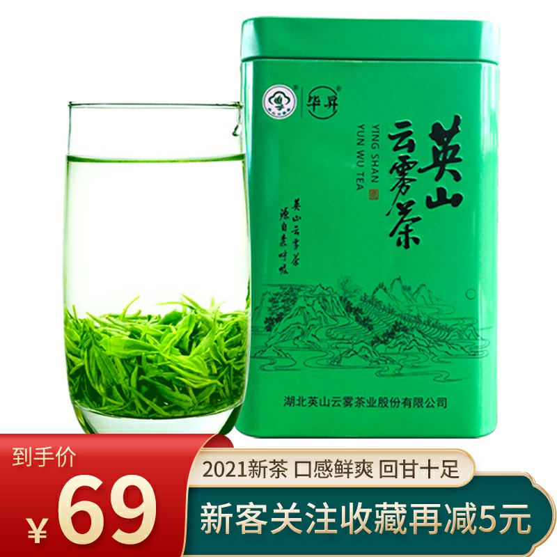 绿茶2021新茶叶春茶英山云雾明前特级正宗浓香型绿茶100g罐装茶叶
