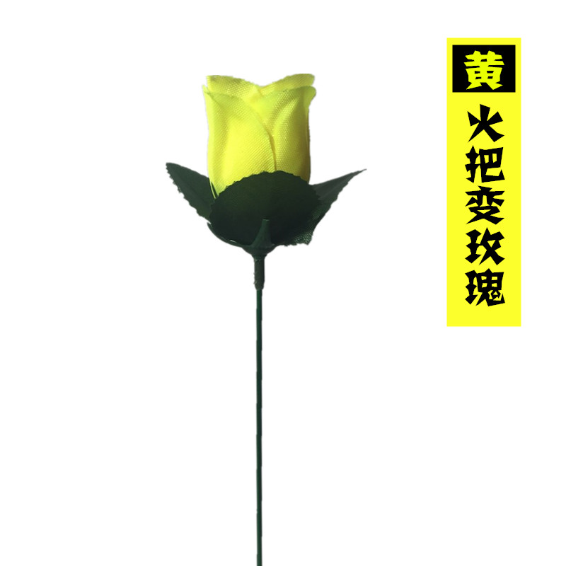 邮 火把变玫瑰花 泡妞魔术道具 舞台近景套装 婚庆圣诞节礼物
