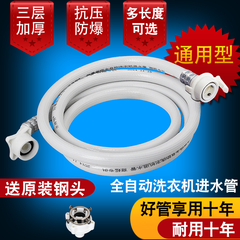 通用全自动洗衣机进水管加长延长管软管1.2.3.4.5.6.7.8.10.15米|ruв категории награду материалов, туалетные принадлежности, принадлежности для ванной, входной шланг - от Buy2taobao.com для оказания профессиональной услуги покупки агента Taobao