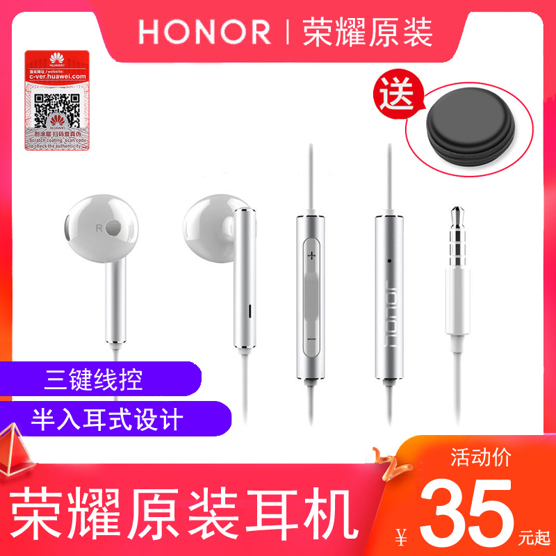 honor/荣耀 荣耀am115耳机