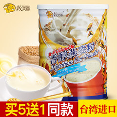 台湾进口谷笑爷香醇燕麦奶纯植物奶燕麦粉不添加糖营养早餐代餐