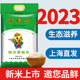 2023年新大米嗨稻鸽鸭田稻米20斤软糯香大米糯而香新大米