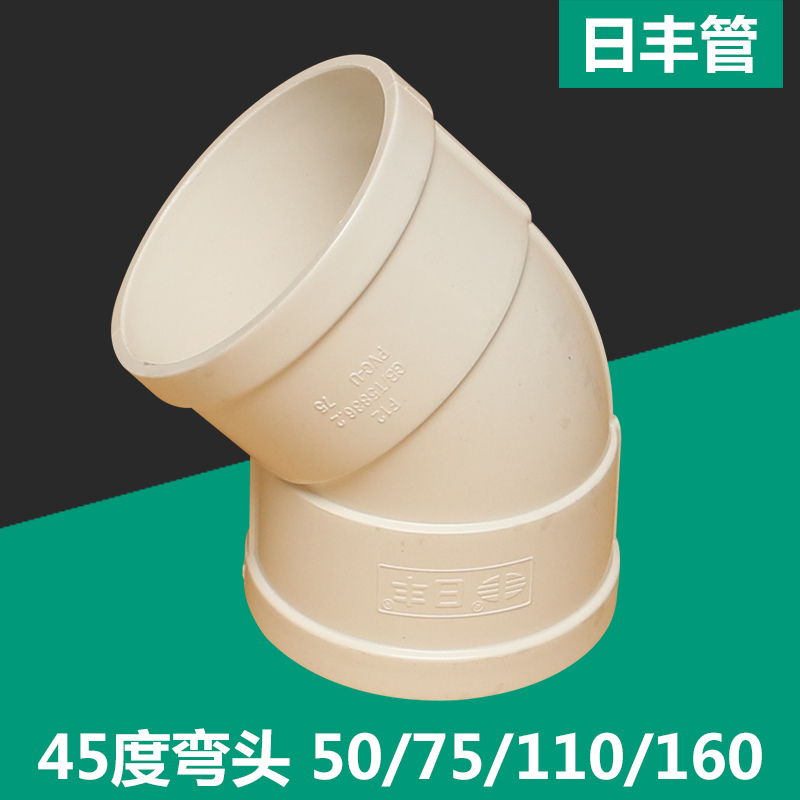 佛山日丰pvc-u排水管配件 45°等径弯头l32/4050/75/110已售    ￥0.