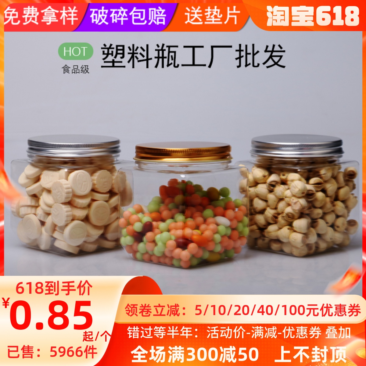 铝盖方形塑料瓶带盖食品级500ml