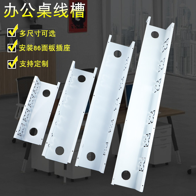 办公桌底插座槽桌面过线槽u型走线槽可安装86面板电线吊线槽