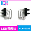 LED Patch guide column, led Light pipe 3mm ,Right angle light guide column CLH-02AB LED Patch guide column, led Light pipe 3mm ,Right angle light guide column CLH-02AB